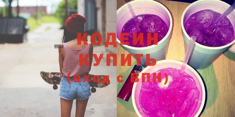 Кодеиновый сироп Lean напиток Lean (лин)  мега как войти  Энем  что такое  